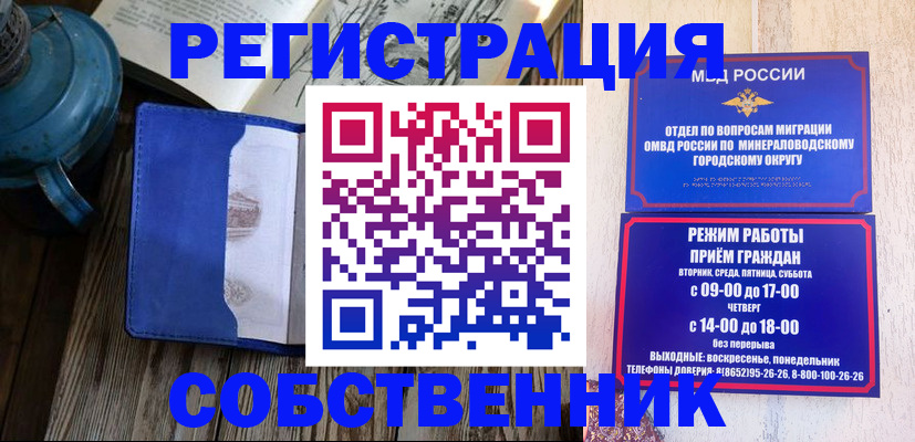 миграционный учет в Кушве