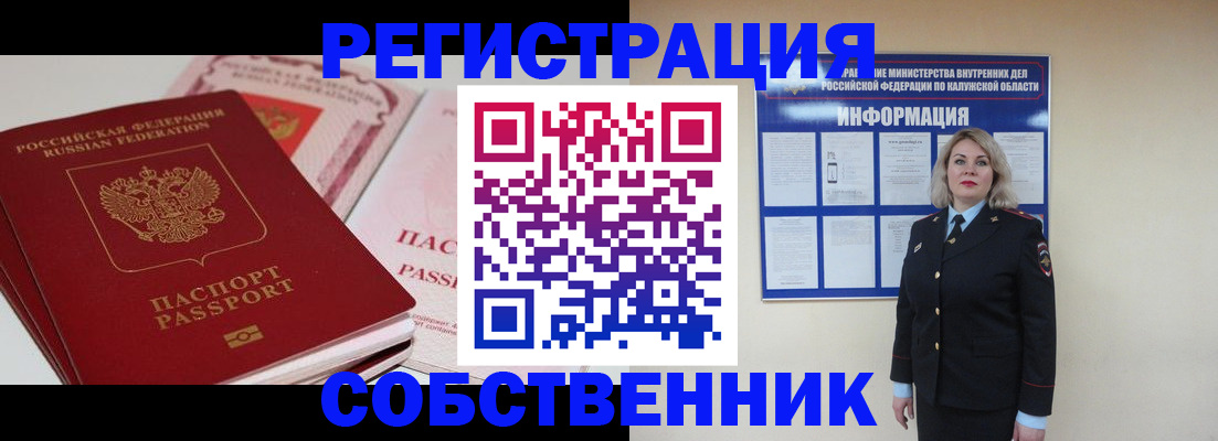 временная регистрация 2025 в Кушве